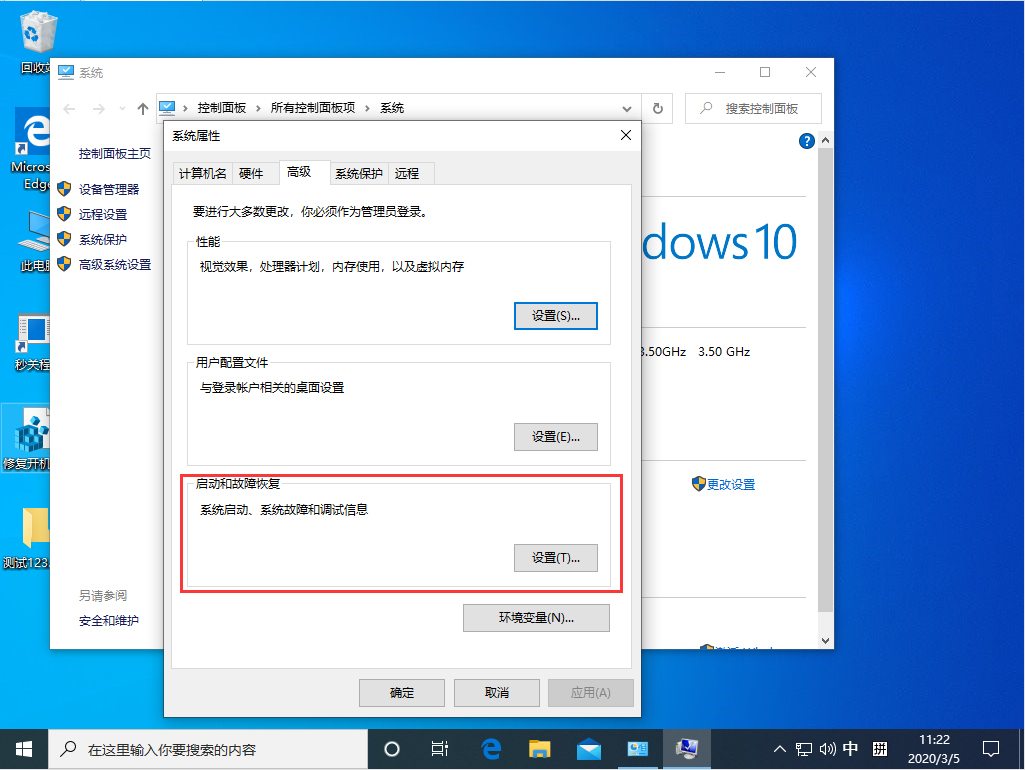 Win10 1909禁止生成“系統錯誤內存轉儲文件”怎么設置？Win10專業版禁止生成系統錯誤內存轉儲文件方法簡述
