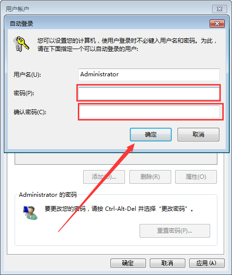 Win7系統(tǒng)自動登錄怎么設(shè)置？Win7旗艦版自動登錄設(shè)置教程
