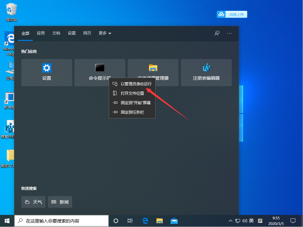 Win10 1909 LSP出現問題怎么辦？Win10專業版LSP錯誤修復教程