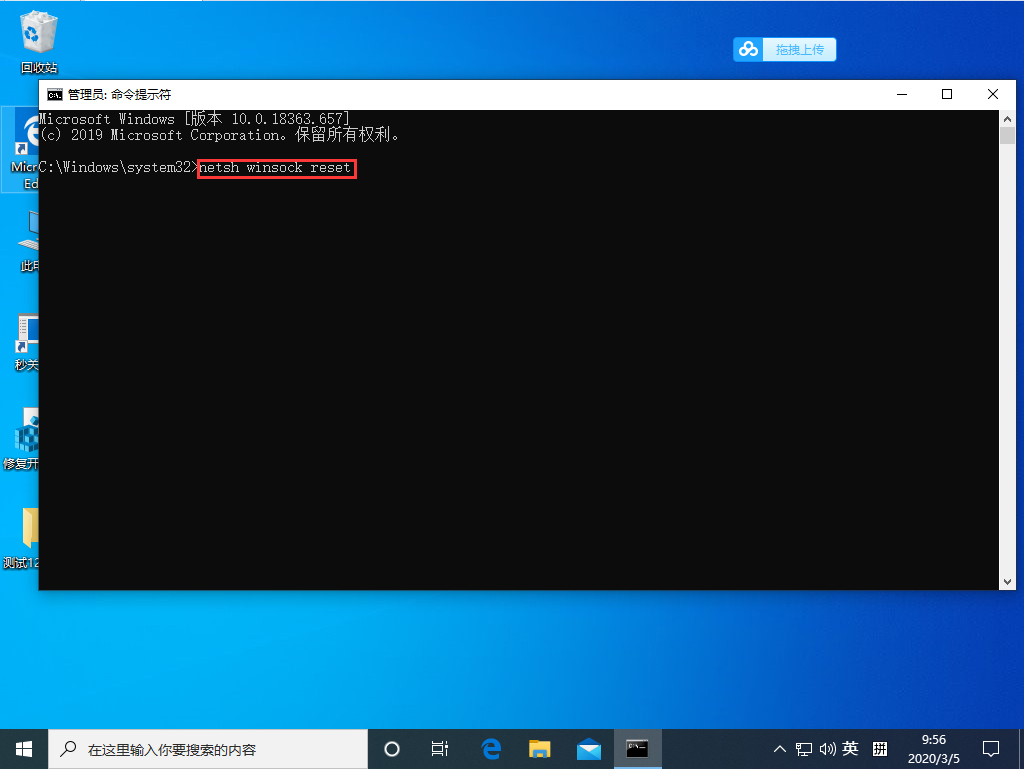 Win10 1909 LSP出現問題怎么辦？Win10專業版LSP錯誤修復教程