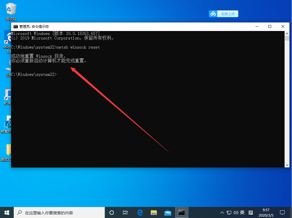 Win10 1909 LSP出現問題怎么辦？Win10專業版LSP錯誤修復教程