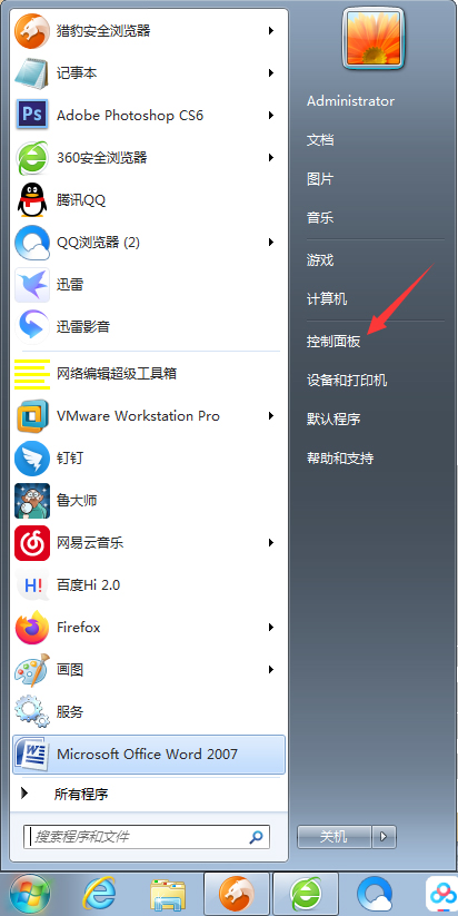 Win7如何修改默認(rèn)瀏覽器？Win7系統(tǒng)默認(rèn)瀏覽器修改方法分享