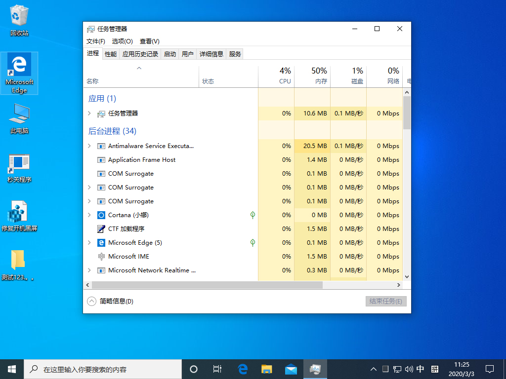Win10 1909黑屏只有一個鼠標怎么辦？Win10家庭版黑屏解決方法