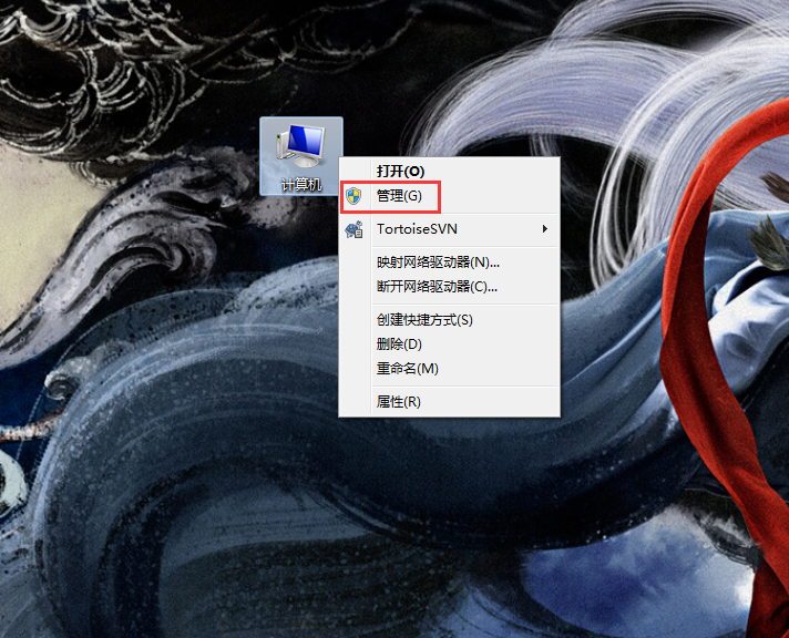 Win7硬盤分區怎么刪除？Win7硬盤分區刪除教程