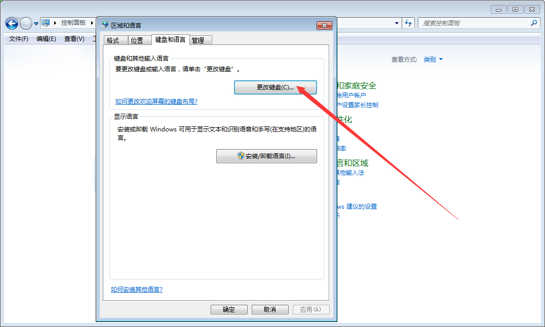 怎樣找回Win7不見的語言欄？Win7語言欄找回方法分享