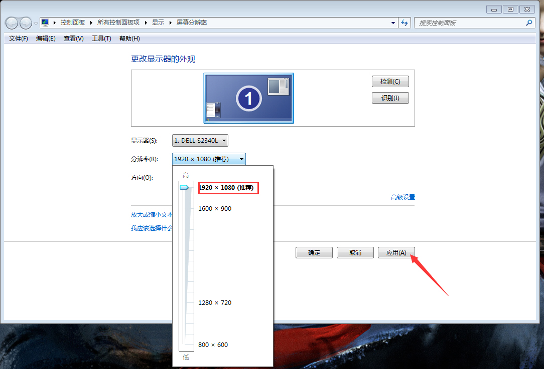 Win7字體模糊怎么辦？Win7字體模糊解決方法分享