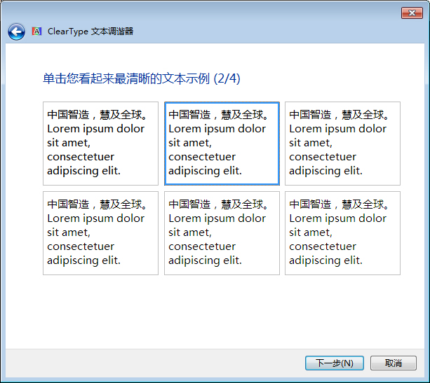 Win7字體模糊怎么辦？Win7字體模糊解決方法分享