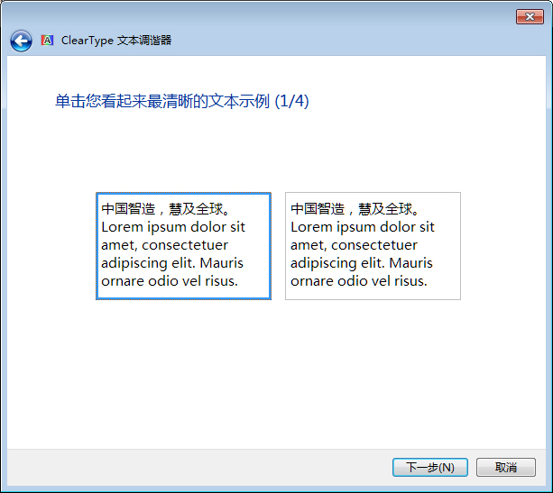 Win7字體模糊怎么辦？Win7字體模糊解決方法分享