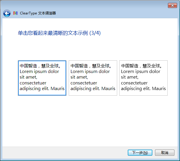 Win7字體模糊怎么辦？Win7字體模糊解決方法分享