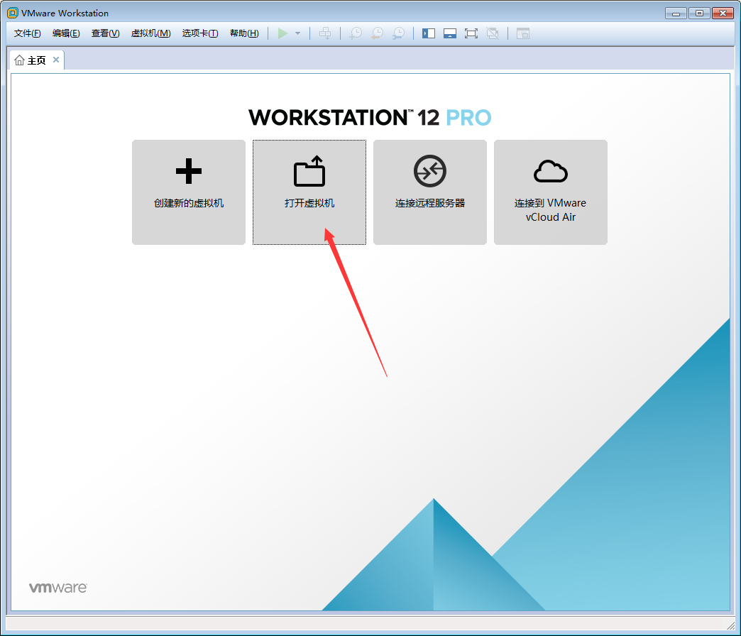 VMware軟件怎么打開Win10虛擬機？Win10虛擬機打開教程