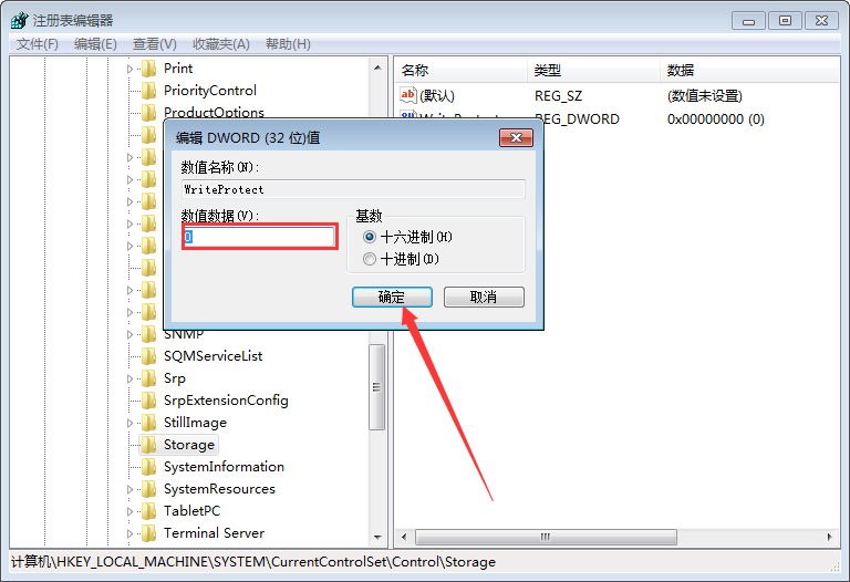 Win7硬盤被NTFS寫保護怎么辦？Win7硬盤被NTFS寫保護解決方法