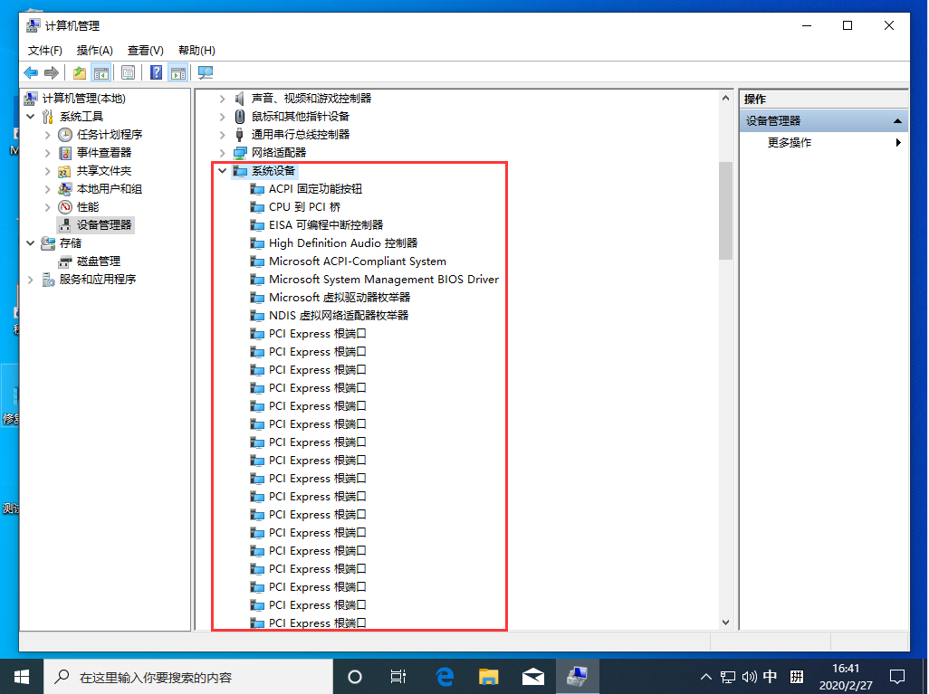 Win10 1909怎么查看電腦主板型號(hào)？Win10 1909電腦主板型號(hào)查看教程