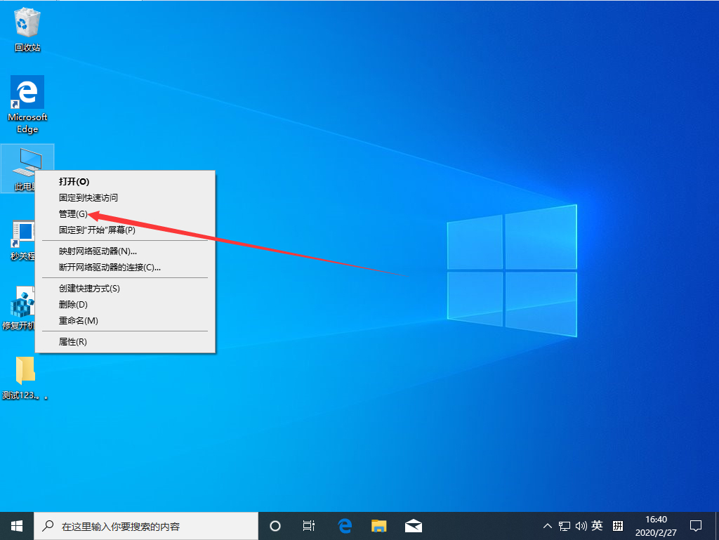 Win10 1909怎么查看電腦主板型號(hào)？Win10 1909電腦主板型號(hào)查看教程