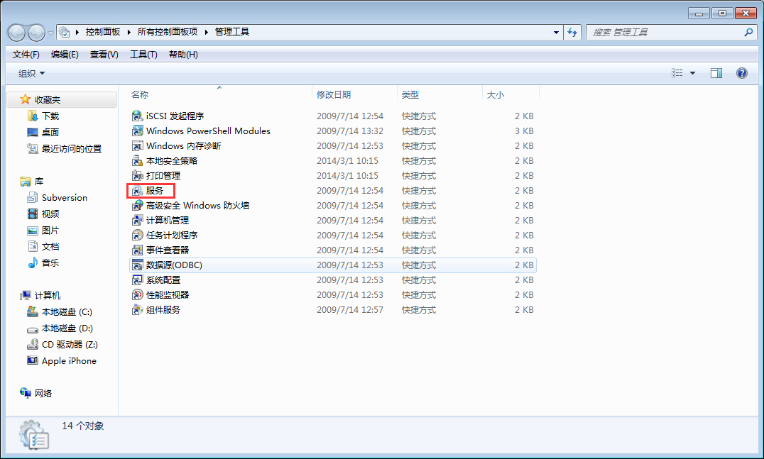 Win7內存占用率高怎么辦？Win7內存占用率高解決方法