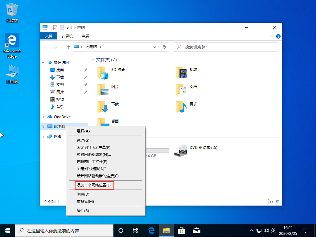 Win10 1909怎么新建網(wǎng)絡(luò)連接？Win10 1909網(wǎng)絡(luò)連接新建方法簡述