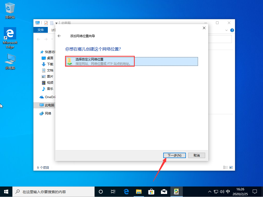 Win10 1909怎么新建網(wǎng)絡(luò)連接？Win10 1909網(wǎng)絡(luò)連接新建方法簡述