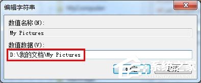 win7電腦自帶截圖軟件保存圖片失敗怎么辦？