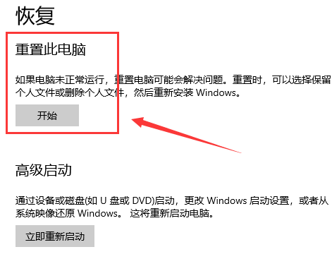 Win10系統(tǒng)怎么重裝？Win10系統(tǒng)重裝教程