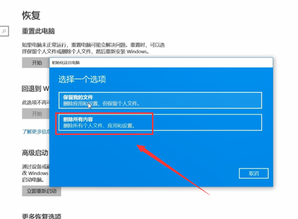 Win10系統(tǒng)怎么重裝？Win10系統(tǒng)重裝教程
