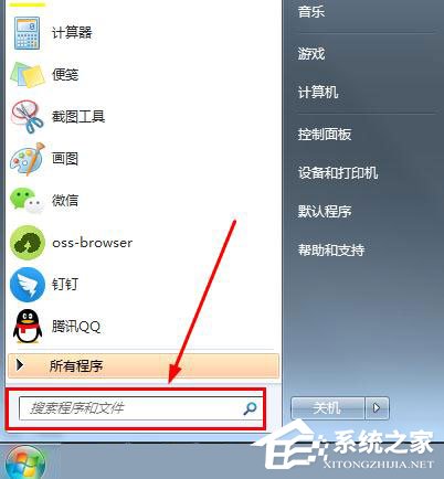如何解決win7插上耳機(jī)后外放還是有聲音?