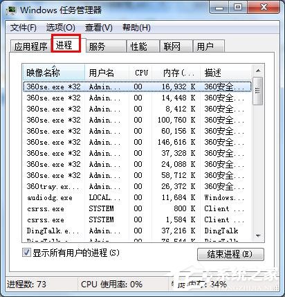 如何解決win7插上耳機(jī)后外放還是有聲音?