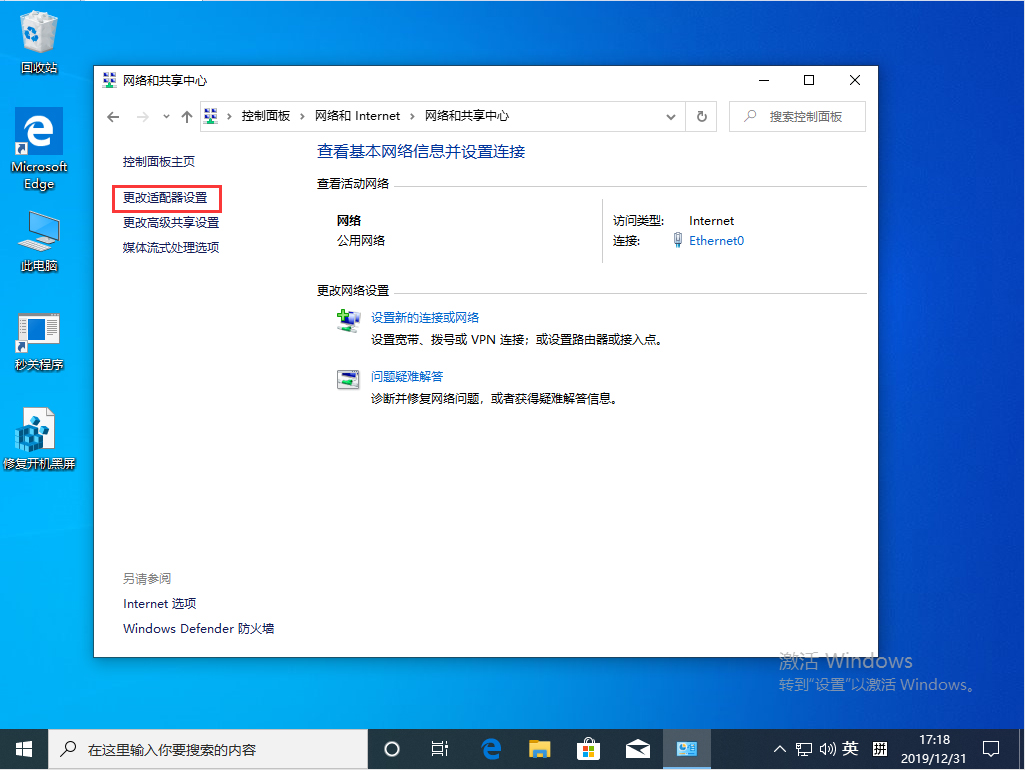 Win10 1909本地連接怎么設(shè)置？Win10 1909本地連接設(shè)置教程