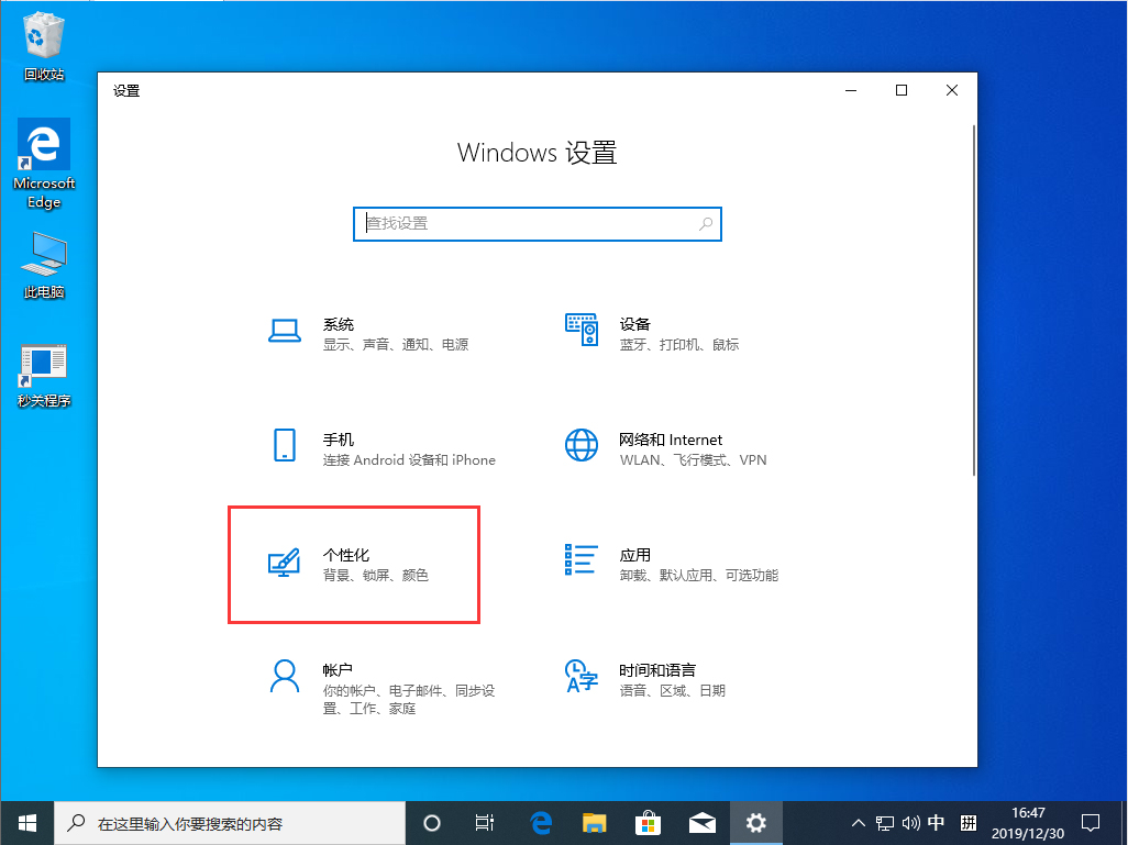 Win10 1909系統(tǒng)任務(wù)欄怎么隱藏？Win10 1909系統(tǒng)任務(wù)欄隱藏方法簡述