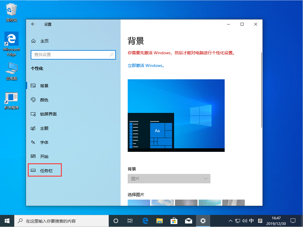 Win10 1909系統(tǒng)任務(wù)欄怎么隱藏？Win10 1909系統(tǒng)任務(wù)欄隱藏方法簡述