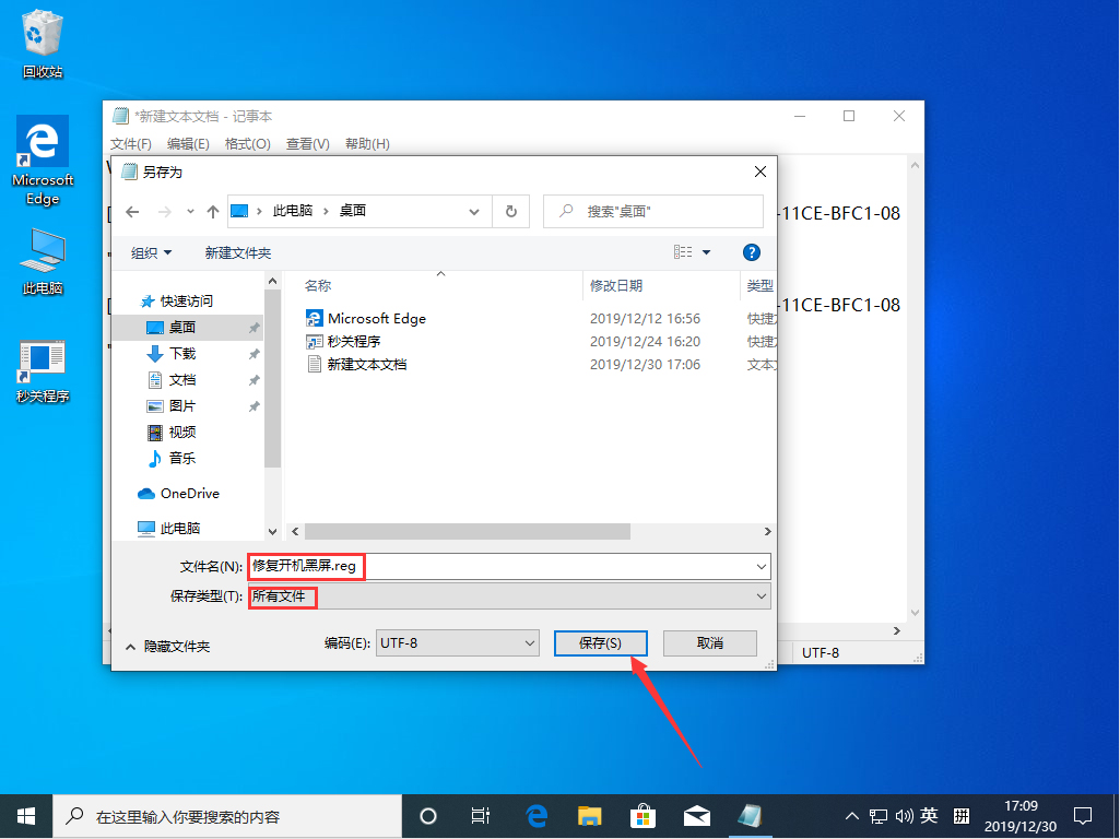 Win10 1909開機黑屏很久才進入系統怎么辦？Win10 1909開機黑屏解決方法