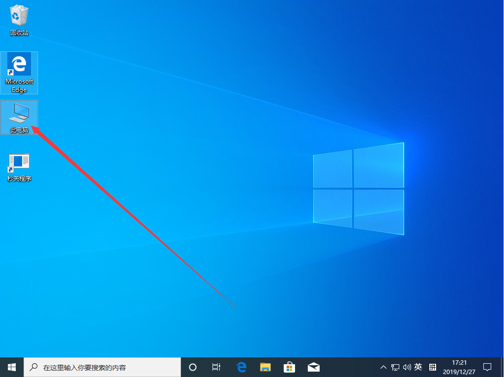 Win10 1909 hosts文件在哪？Win10 1909 hosts文件查看方法簡(jiǎn)述
