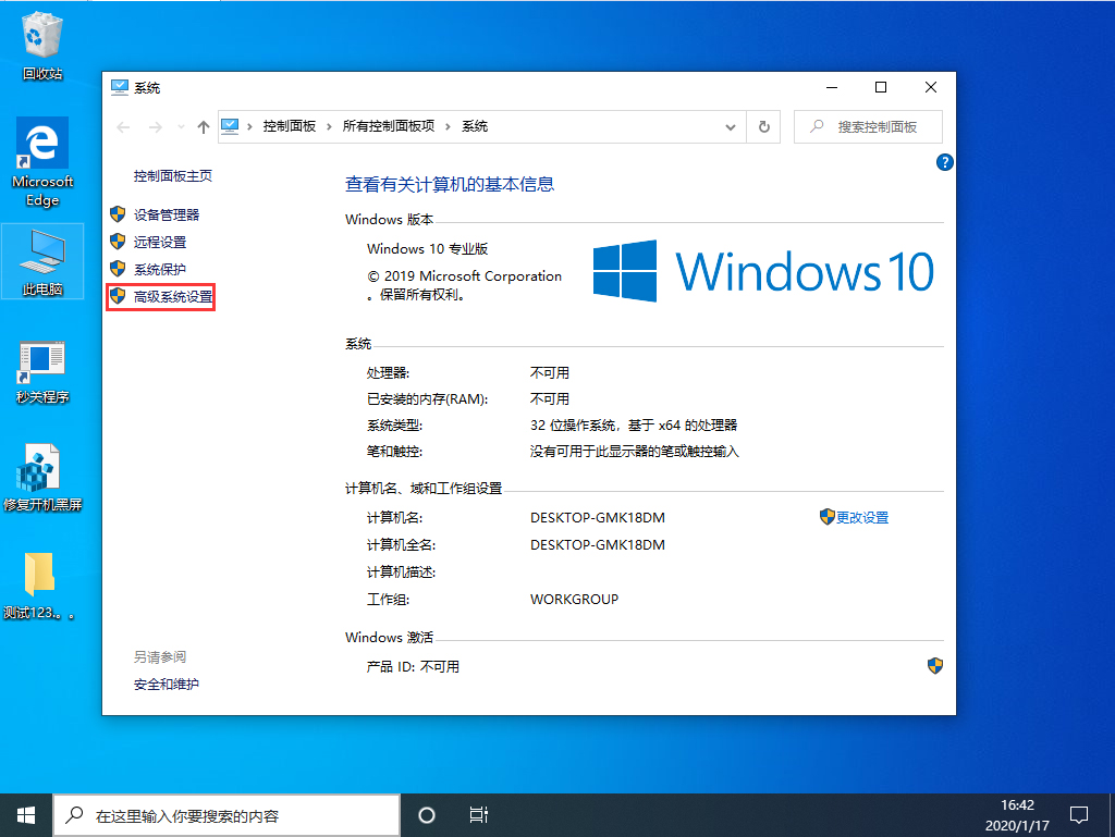 Win10 1909顯卡內存提示不足怎么辦？顯卡內存提示不足解決方法