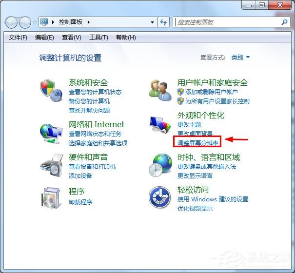 如何恢復win7顯示器超頻？