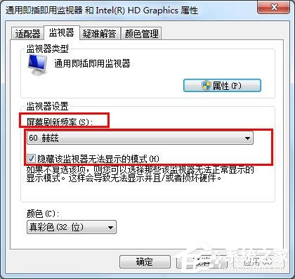 如何恢復win7顯示器超頻？