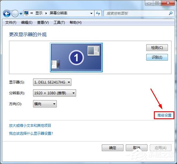 如何恢復win7顯示器超頻？