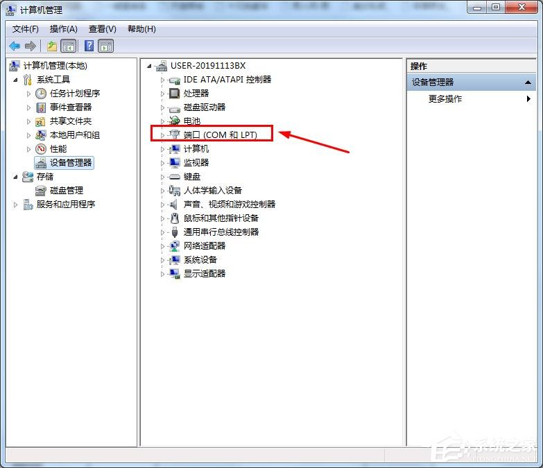 串口號是什么？win7電腦的串口號在哪里看？
