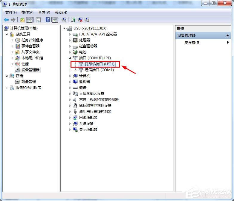 串口號是什么？win7電腦的串口號在哪里看？