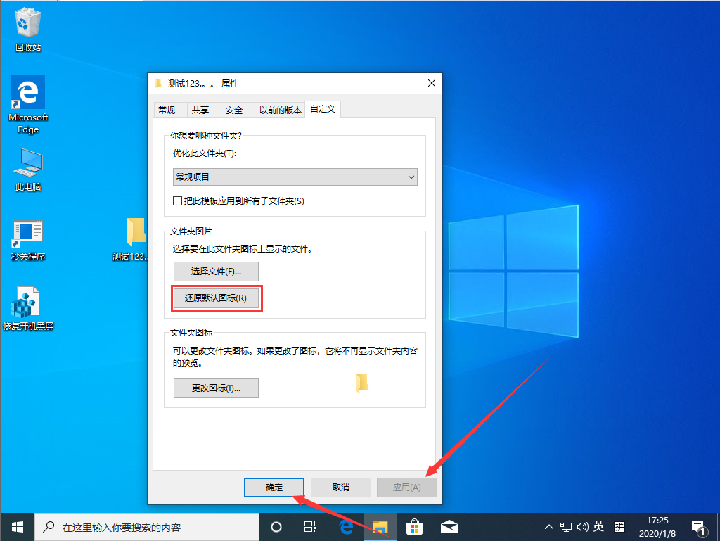 Win10 1909文件夾背景變黑怎么辦？文件夾背景變黑解決方法分享
