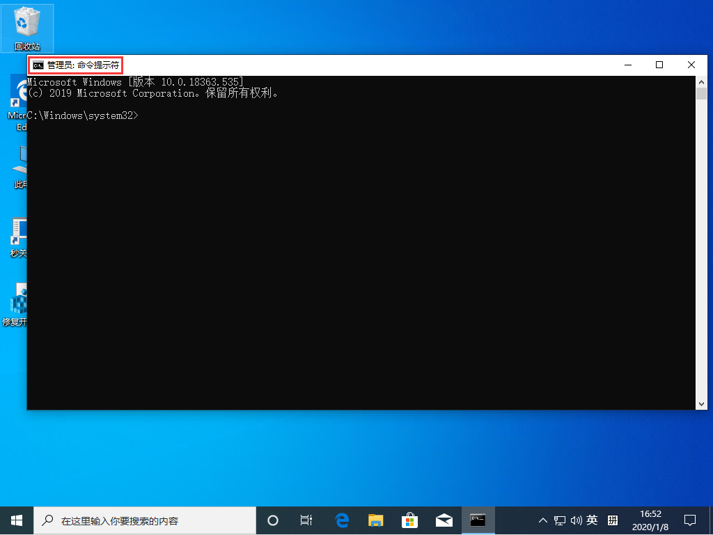 Win10 1909怎么以管理員身份運(yùn)行CMD？以管理員身份運(yùn)行CMD方法簡(jiǎn)述