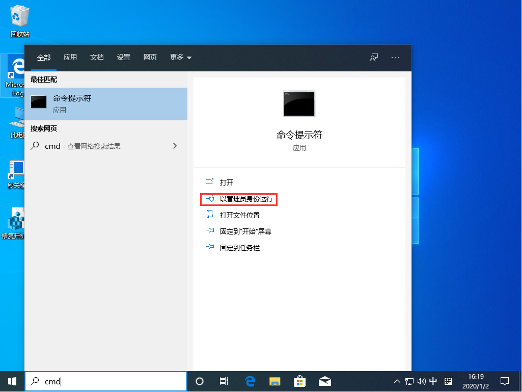 Win10 1909系統應用商店緩存怎么清理？應用商店緩存清理教程
