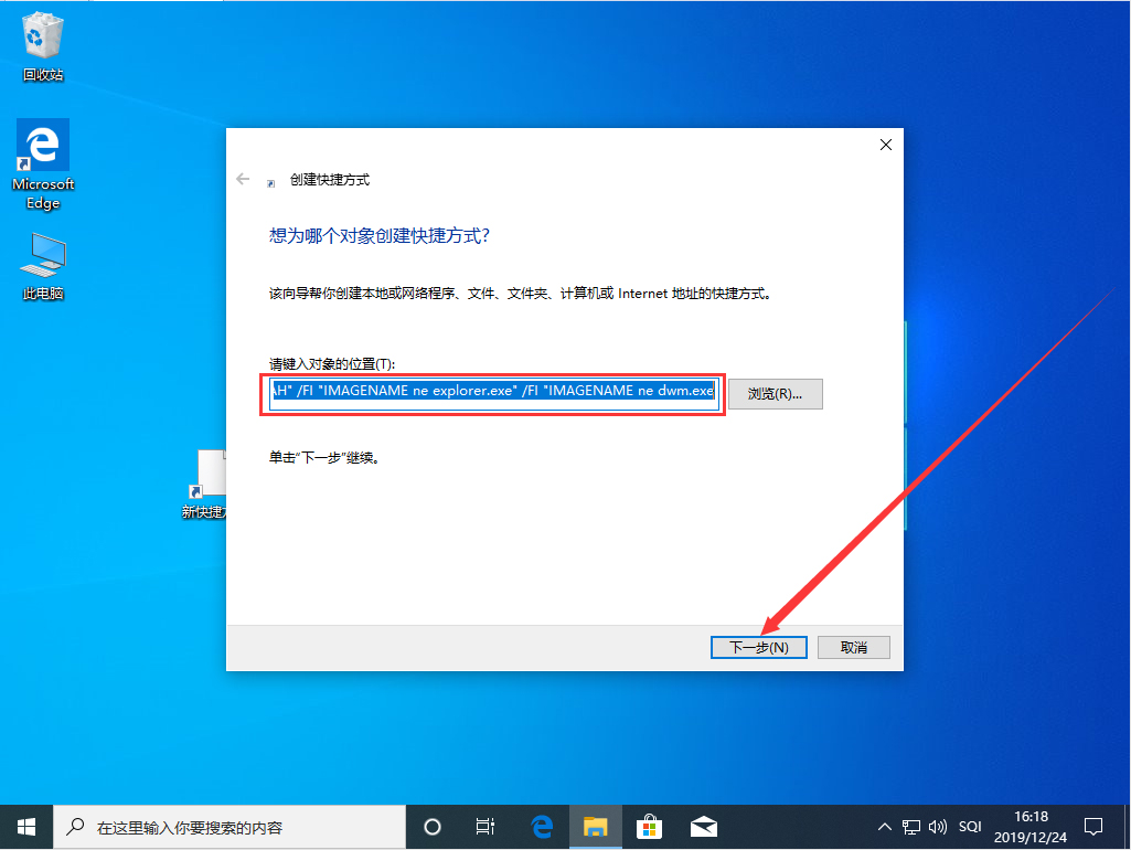 Win10 1909怎么秒關所有程序？Win10 1909秒關所有程序圖文教程