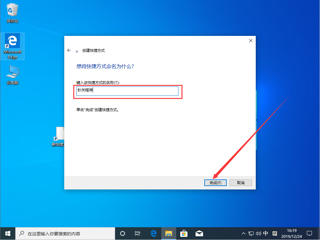 Win10 1909怎么秒關所有程序？Win10 1909秒關所有程序圖文教程