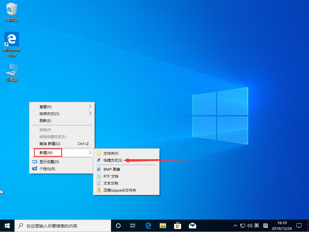 Win10 1909怎么秒關所有程序？Win10 1909秒關所有程序圖文教程