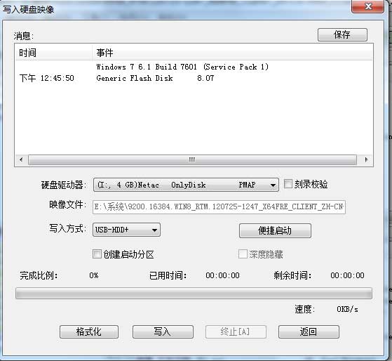 windows8從安裝到優(yōu)化詳細全過程——超詳細圖文教程