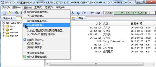 windows8從安裝到優(yōu)化詳細全過程——超詳細圖文教程