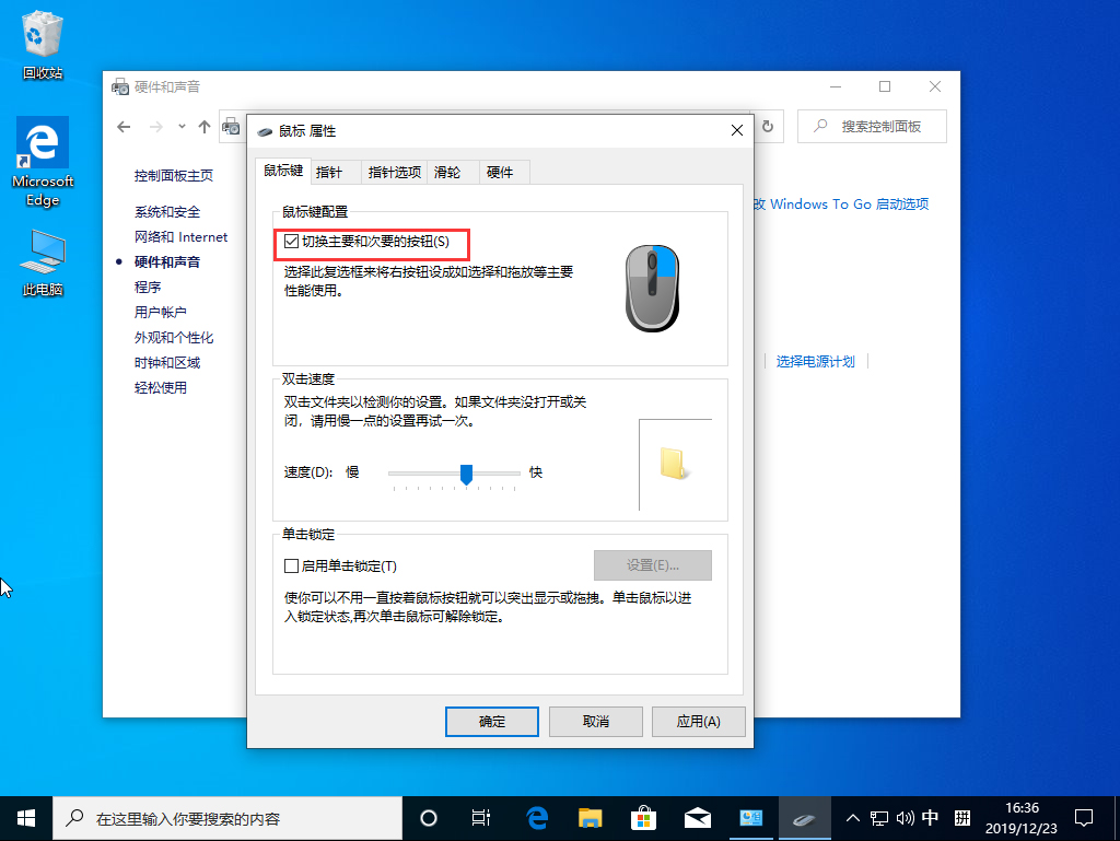 Win10 1909鼠標(biāo)左右鍵怎么互換？Win10 1909鼠標(biāo)左右鍵互換方法簡述
