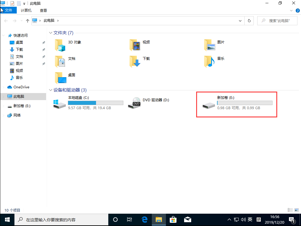 Win10 1909專業版怎么修改文件屬性擴展名？文件屬性擴展名修改方法分享
