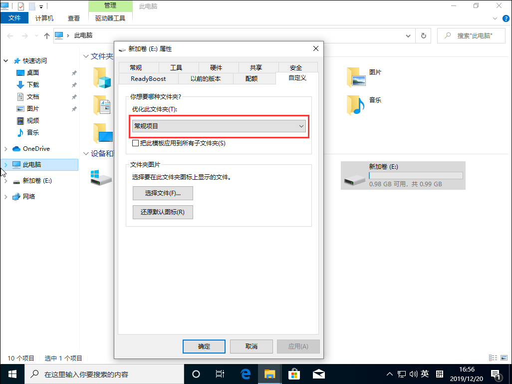 Win10 1909專業版怎么修改文件屬性擴展名？文件屬性擴展名修改方法分享