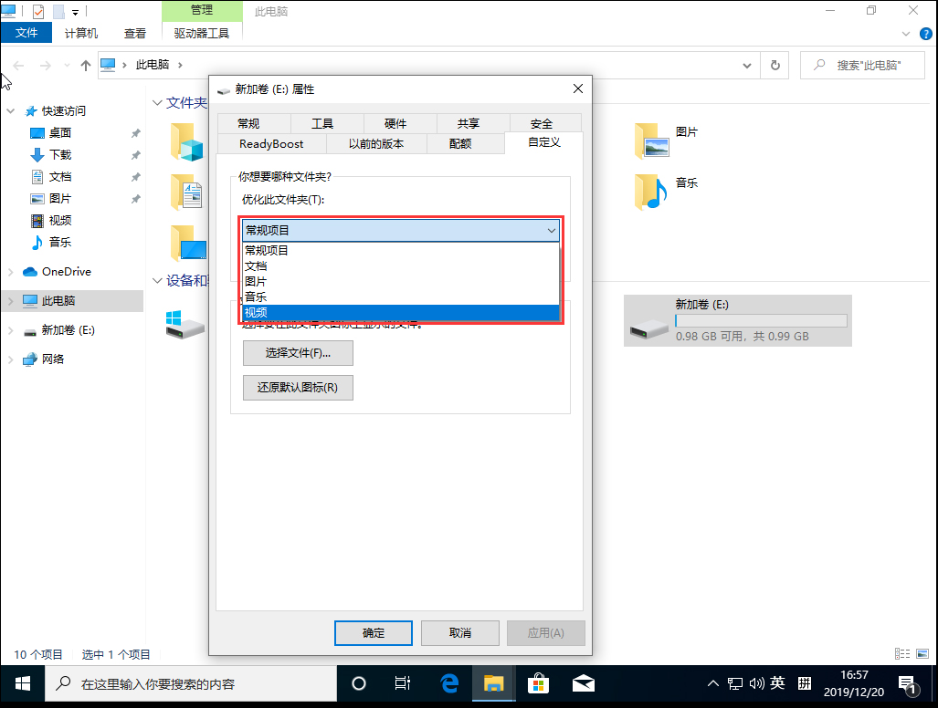 Win10 1909專業版怎么修改文件屬性擴展名？文件屬性擴展名修改方法分享