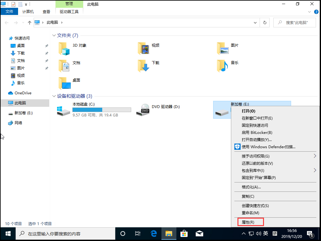 Win10 1909專業版怎么修改文件屬性擴展名？文件屬性擴展名修改方法分享