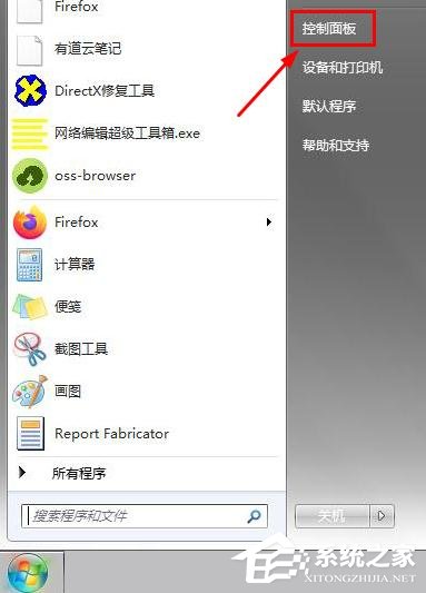 win7旗艦版如何取消屏幕鍵盤？win7關閉屏幕鍵盤的方法